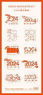 2024龙年图标icon -源文件