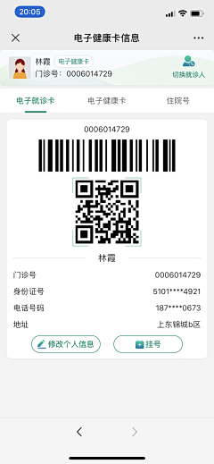 木木木木某采集到APP程序