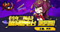 #游戏banner#