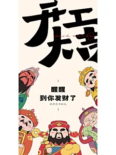 开工大吉海报设计 | 新征程，新起点✨ - 小红书