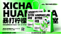 暴打柠檬茶品牌设计X壹邦品牌策划设计（转载必须标注广州壹邦品牌策划出品！！！）
slogan：暴打柠檬茶实验室 %小青柠
壹邦餐饮策划-专注餐饮品牌策划机构
品牌VI设计、品牌插画设计、品牌IP策划、视频拍摄
———
壹邦人 壹颗心 让设计走进人心