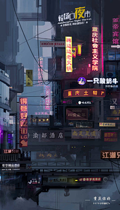 StewieZz采集到赛博朋克cyberpunk