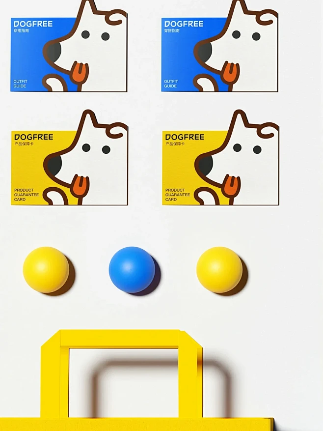 Dogfree宠物品牌形象升级