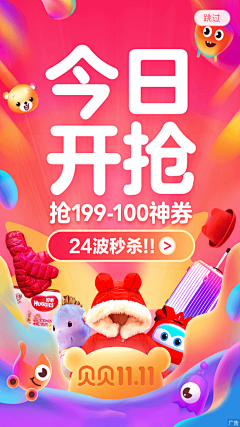 阿拉善行biu采集到电商海报banner