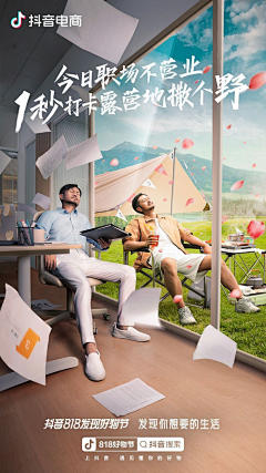 虚拟树采集到广告创意
