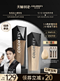 colorkey珂拉琪黑白魔方粉底液持久不脱妆遮瑕保湿混油干皮旗舰店-tmall.com天猫