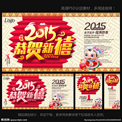 weiyenaa采集到2015羊年海报