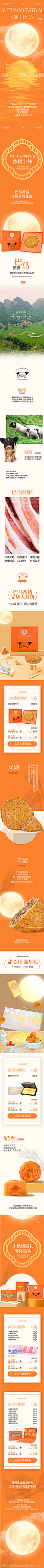 中秋公众号月饼推文长图海报-源文件-志设网-zs9.com