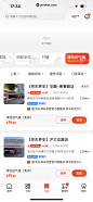 京东养车 App 截图 199 - UI Notes