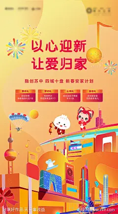 促销地产海报-源文件-志设网-zs9.com