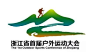 注意啦!浙江省首届户外运动大会logo可能就是它!