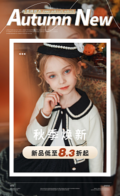 Lore°°采集到童装/男装