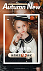 女童童装海报海报设计