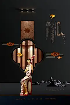 230套精选新中式风格地产海报水墨宣传广告PSD分层设计素材大合集-淘宝网