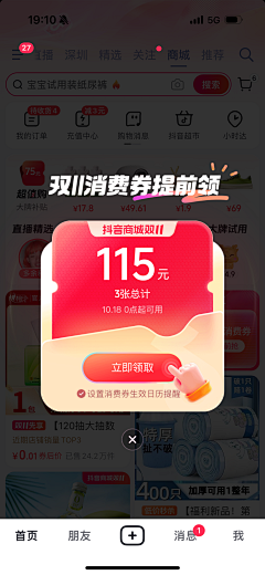 FiQP采集到弹窗