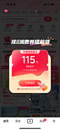 #APP弹窗# #弹窗# #运营弹窗# #活动弹窗# ——采集@Ivan6