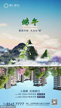 阿谷谷谷谷啊采集到节气