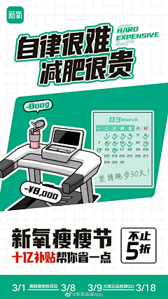 XYCQ0827采集到新媒体创意海报