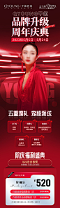周年庆长图-源文件
