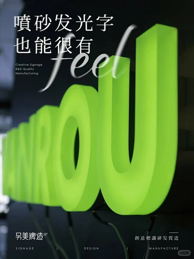水晶字门牌 - 小红书搜索