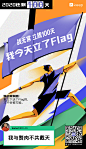 Keep：2020年最后100天，为每个普通人立一面能坚持下去的Flag