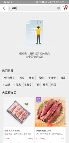 Maggie-X采集到06 缺省页面