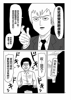 口嫌体直攻采集到漫画