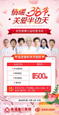 【素材能量站】海报 人物 女性健康公益检查活动 公历节日 38 妇女节 妇科 检查 女神节|1019602 