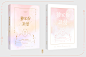 ▽橙在制作