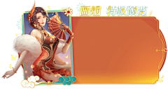 洒谷采集到a传-活动背景
