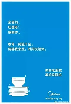 杜蕾斯调戏了13个品牌后，绿箭、德芙、百威纷纷回信 : 11月23日感恩节当天，杜蕾斯在微博推送系列海报，以感谢信的形式“调戏”了13个品牌。之后各大品牌纷纷加入互动，上演一场互相“吹捧”的年度大戏，文字精炼，表演精湛，众品牌开启飚车模式，整个传播活动堪称营销“