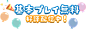 基本プレイ無料 好評配信中！