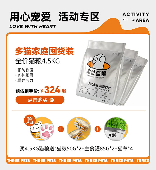三只小宠旗舰店
