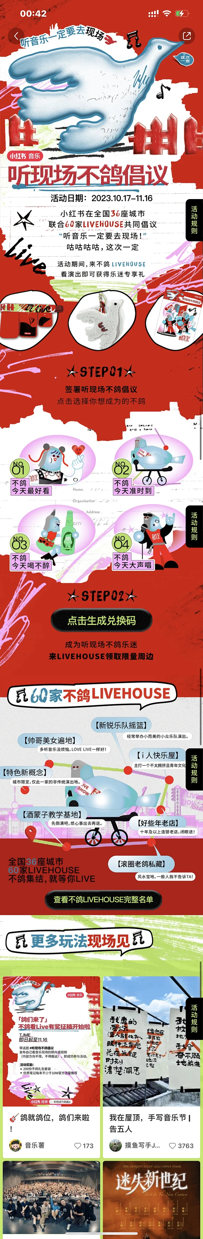 小红书团队运营活动作品内的花瓣采集图片-MSASN