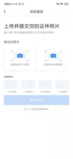 彩虹姑娘咯采集到APP-金融类实名认证&认证页面