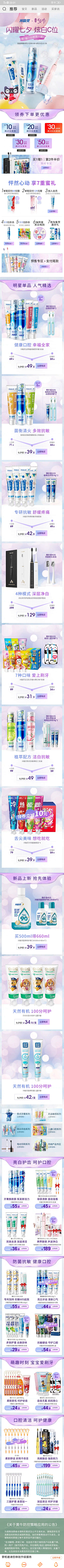 阿伟Punch采集到个人护理用品海报；首页；详情页