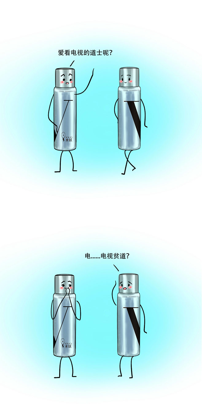 1023道士2