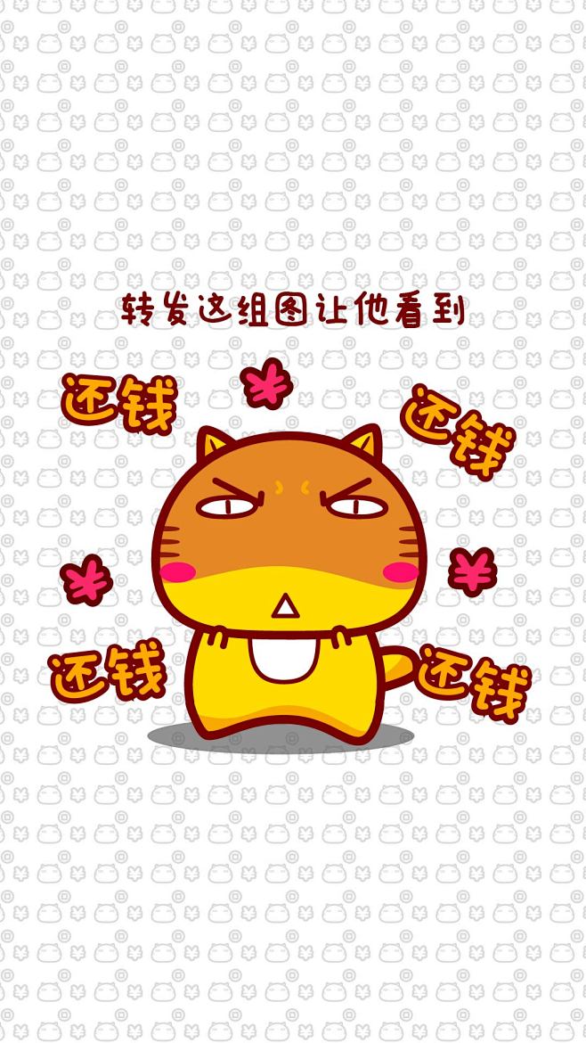 哈咪猫漫画～还钱8