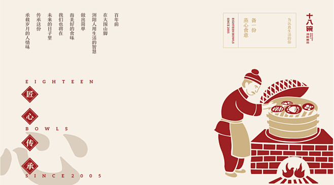 十八碗 | 浏阳蒸菜 —— 为认真生活的...