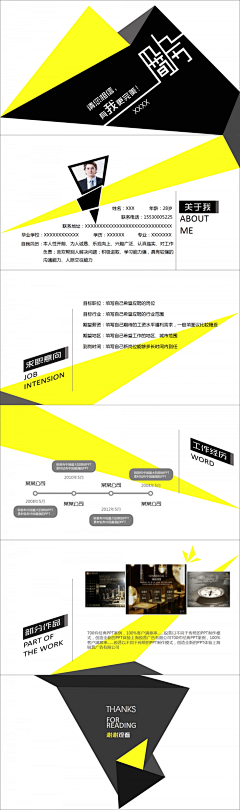 樱花、在指间绽放＂采集到简历