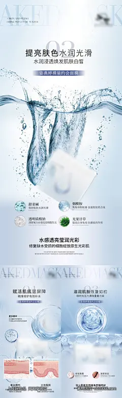 面膜海报-源文件-素材国度dc10000.com