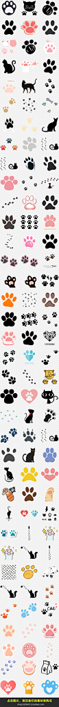 127款卡通手绘猫爪脚印图案动物宠物海报PNG免扣设计素材