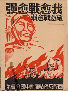 廿八号采集到中国复古/仿古海报设计