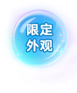 《梦幻西游三维版》2023年暑期活动清凉来袭 - 《梦幻西游三维版》官网