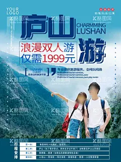庐山游  - 源文件下载【酷图网】庐山旅游海报,庐山旅游,江西省,旅游,文化,庐山旅游广告,庐山旅游彩页,庐山旅游景,庐山旅游指南,庐山旅游展板,江西旅游,庐山旅游扉页,庐山文化旅游,江西庐山旅游,庐山自驾游,庐山旅游插图,庐山旅游传单,庐山旅游单页,杂志,印象,庐山游,网站图,庐山旅游专线,庐山旅游画册,旅游海报