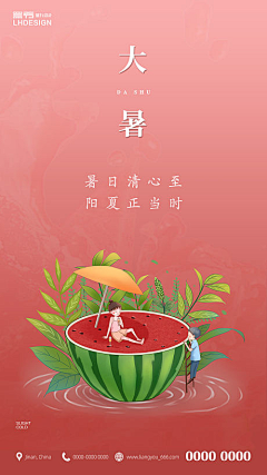 zero羅采集到节气