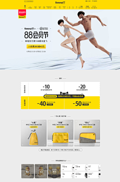 陈树楠采集到电商设计-pc