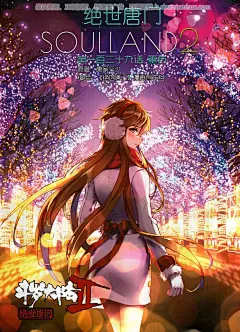 斗罗大陆2绝世唐门129话 重伤 斗罗大陆2绝世唐门漫画129话 重伤 斗罗大陆2绝世唐门129回 重伤 神漫画