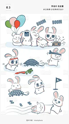 【每日手绘！近百个小兔子的手绘涂鸦参考】近百个或呆萌，或淘气的小兔子手绘形象参考，适用于各种场景表现或手账绘制。#插画狂想# #优设每日手绘# ​​​​