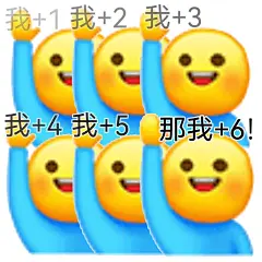 救命表情包哈哈哈哈表情包无水印​​​